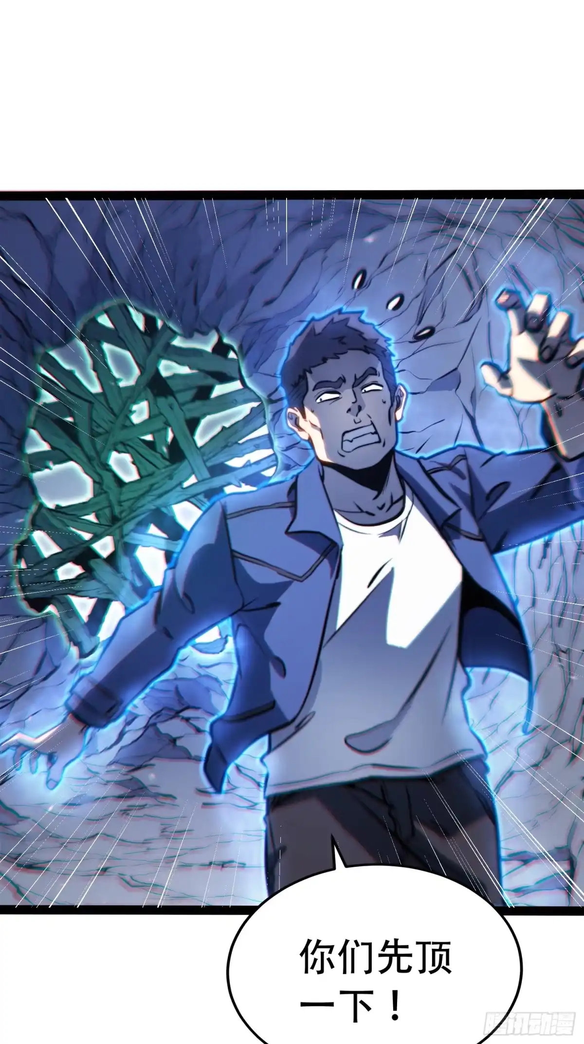 全职觉醒 第137话 第30页