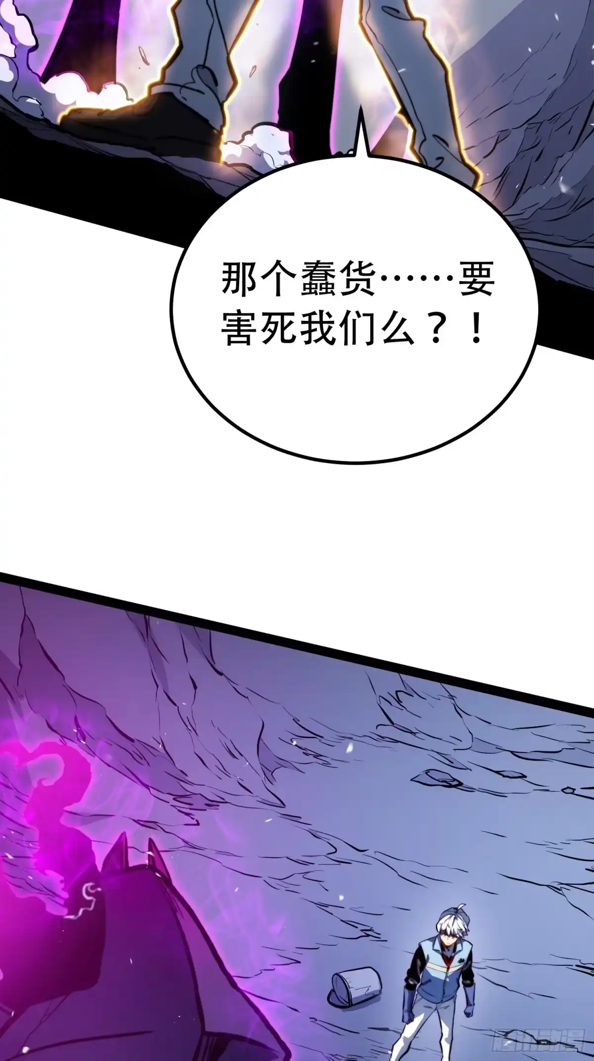 全职觉醒 第137话 第34页