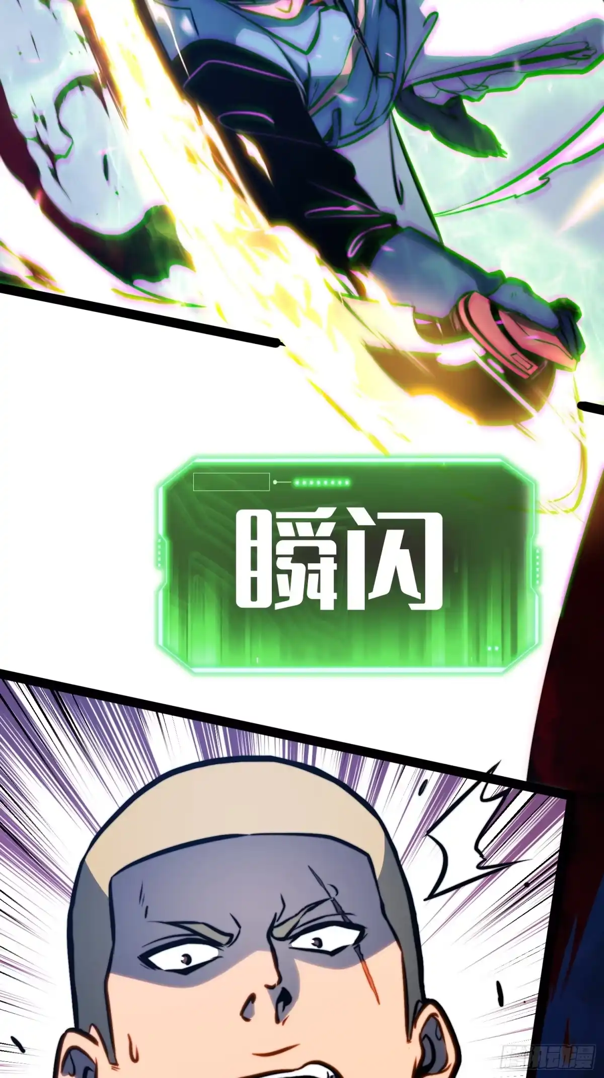全职觉醒 第137话 第38页