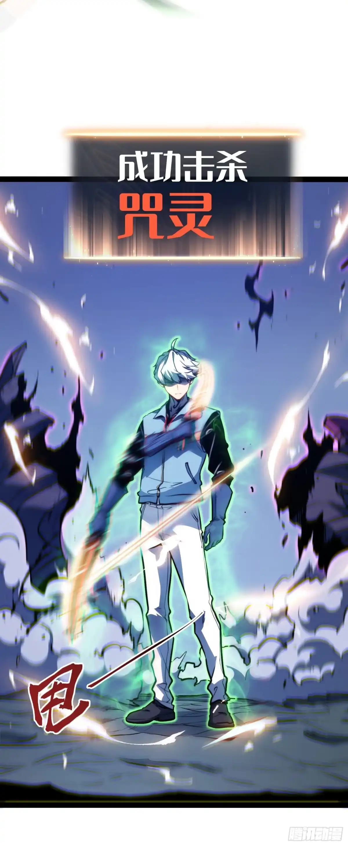 全职觉醒 第137话 第49页
