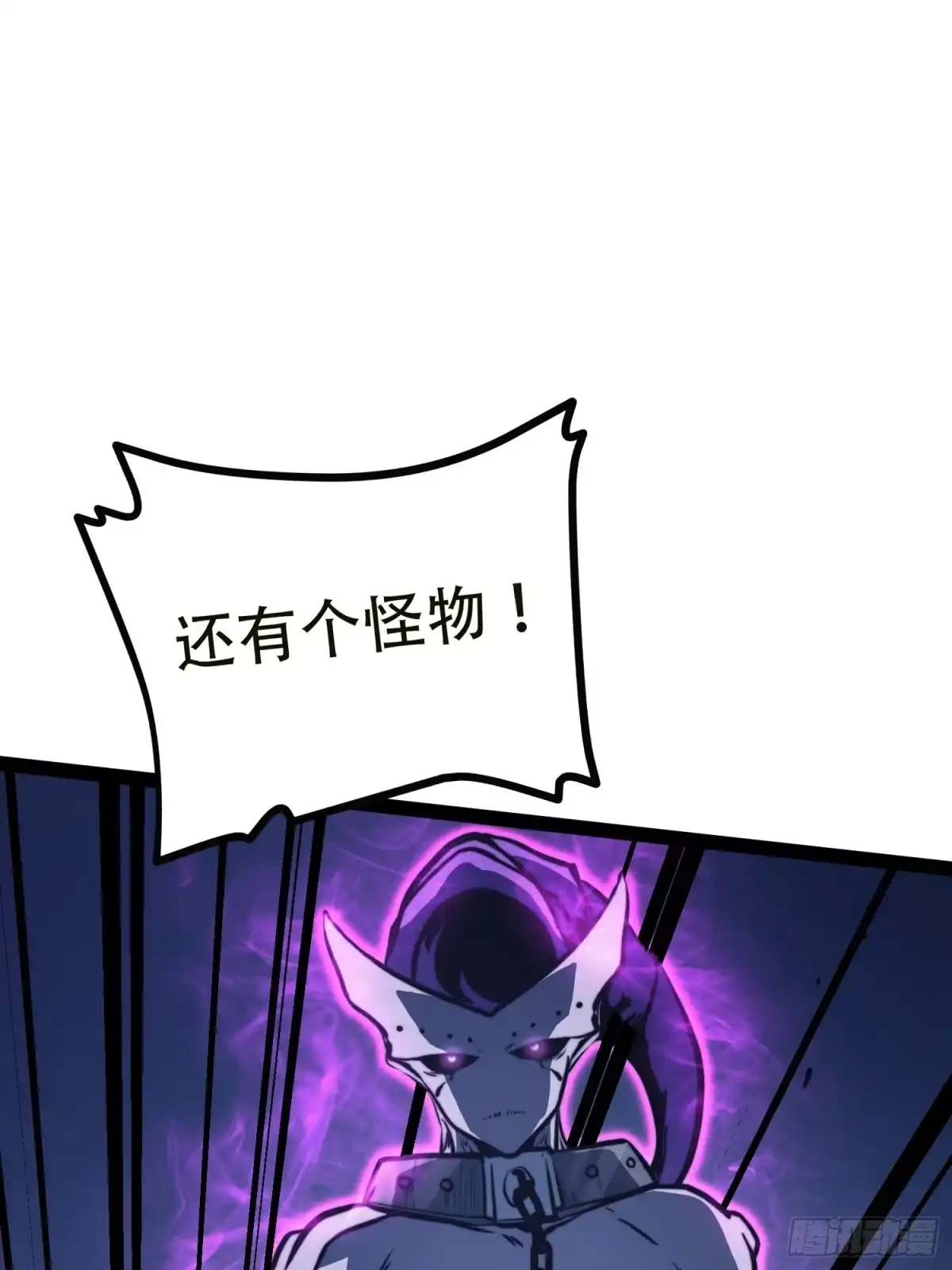 全职觉醒 第138话 第50页