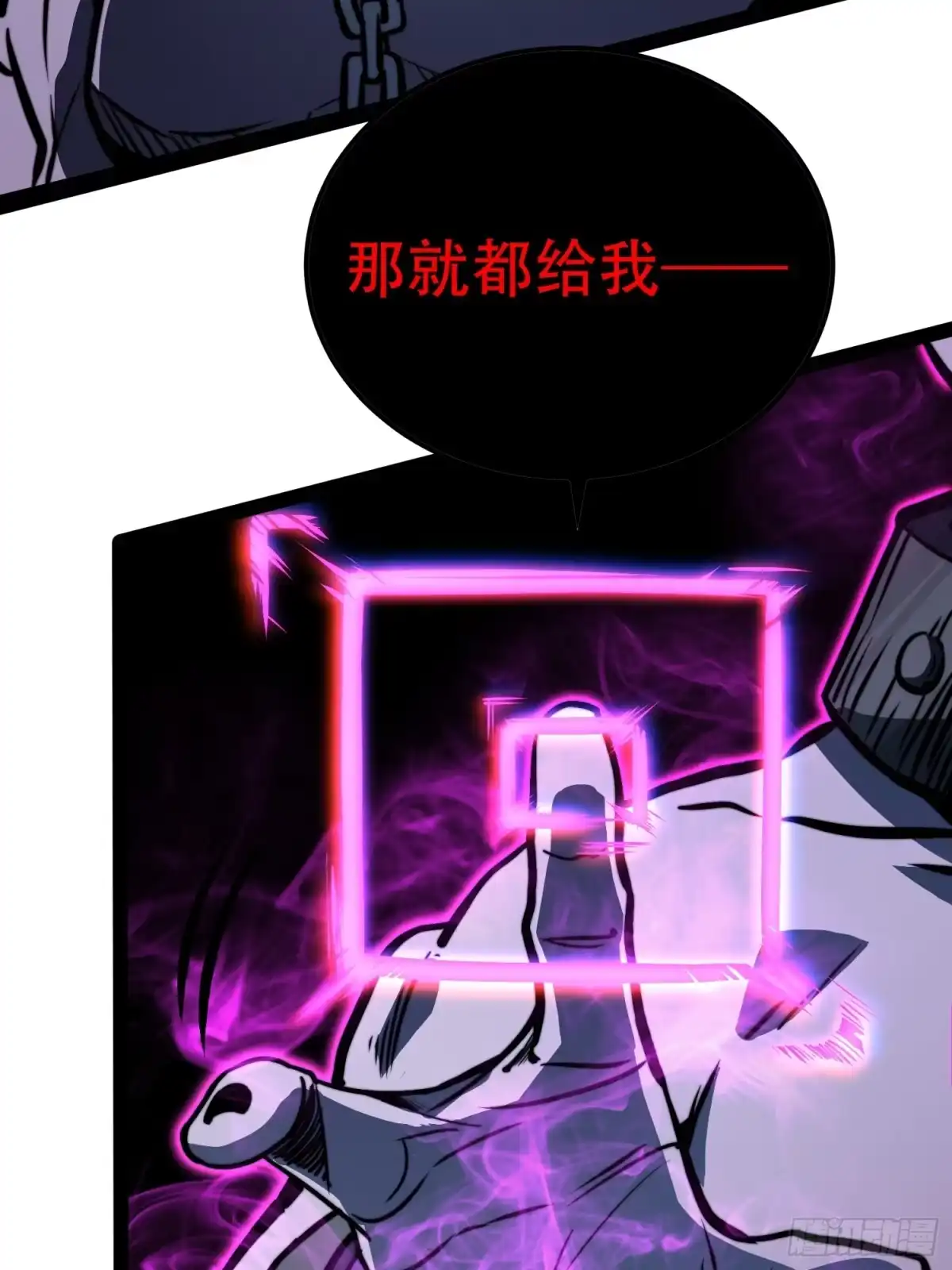 全职觉醒 第138话 第57页