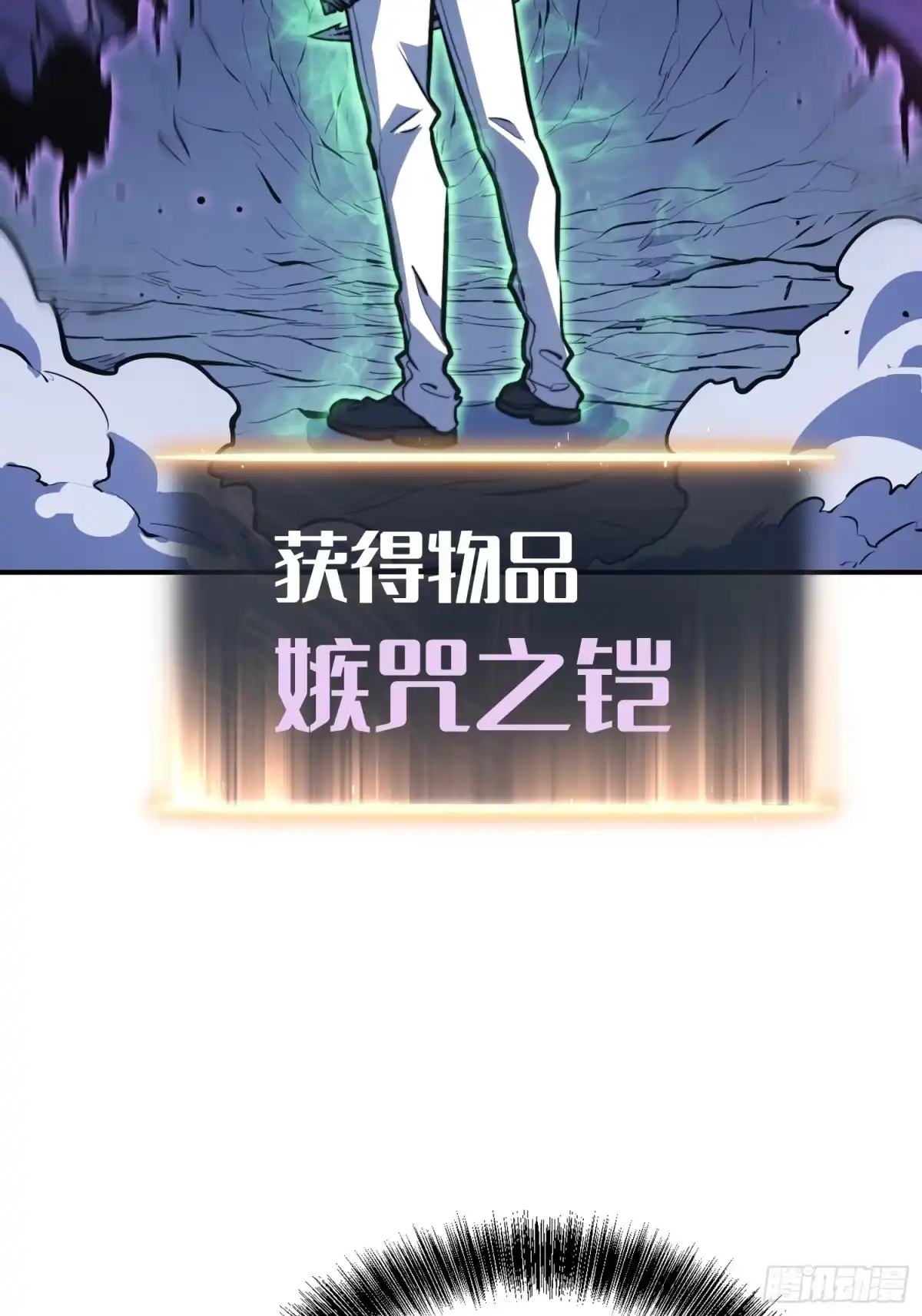 全职觉醒 第138话 第8页