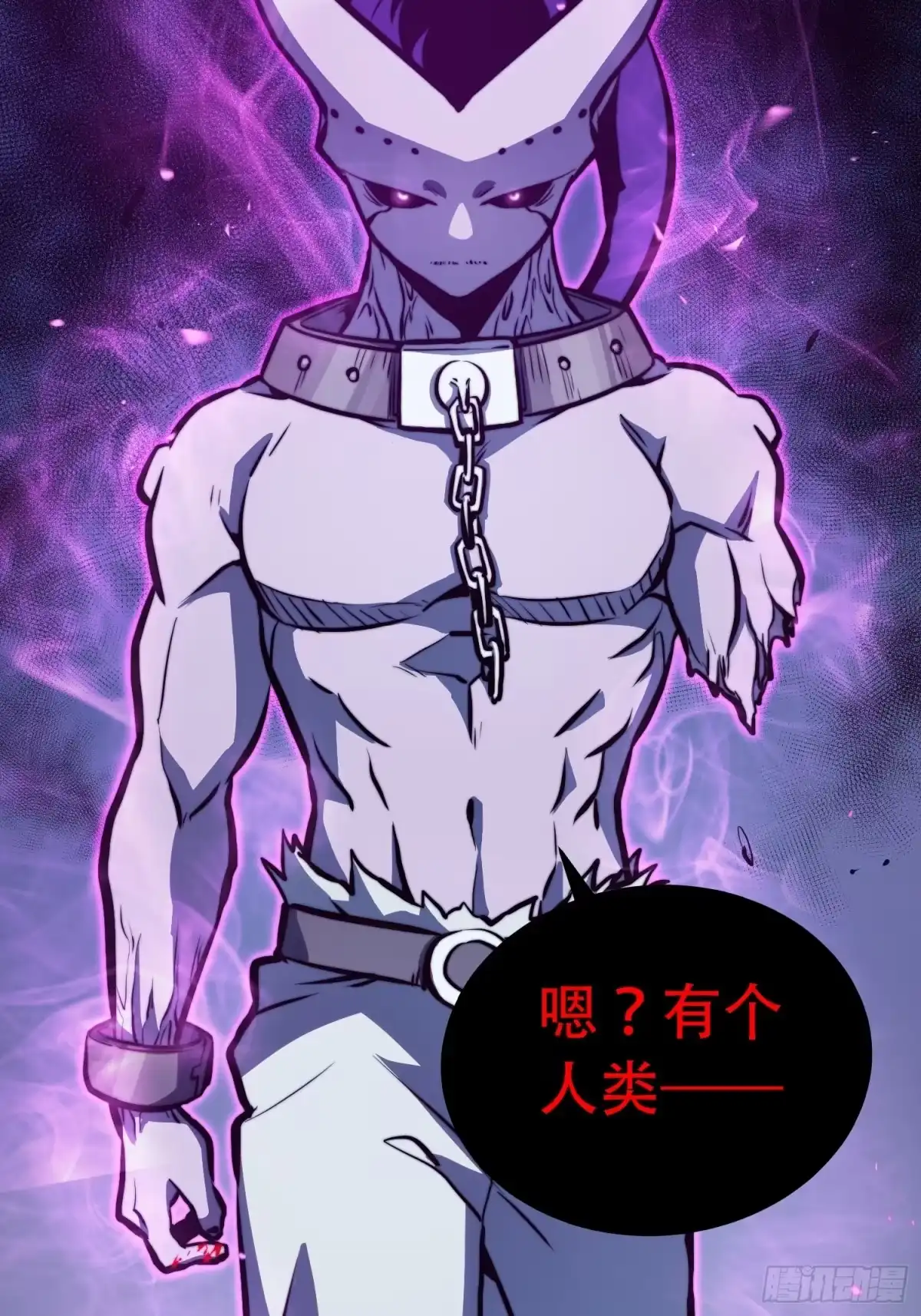 全职觉醒 第138话 第81页