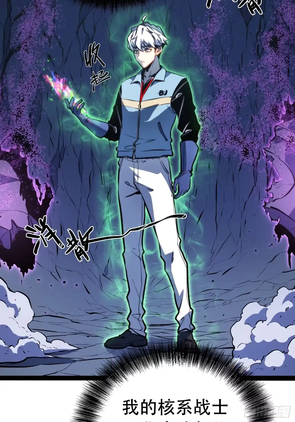 全职觉醒 第138话 第14页