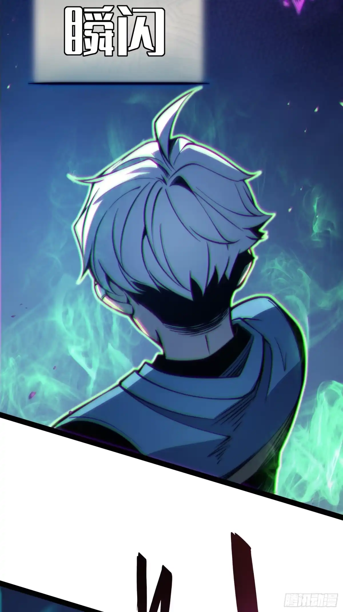 全职觉醒 第139话 第49页