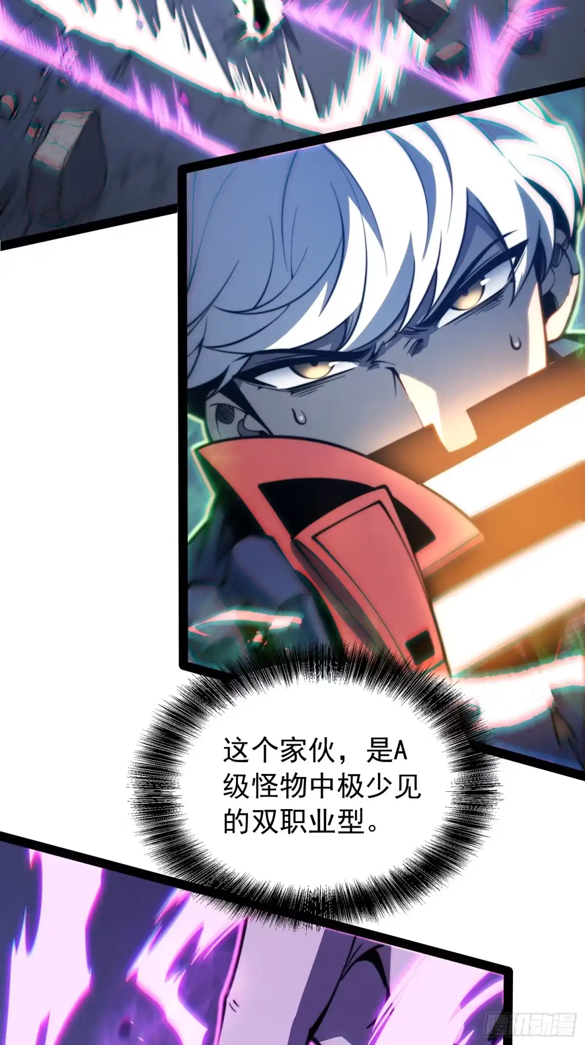 全职觉醒 第139话 第55页
