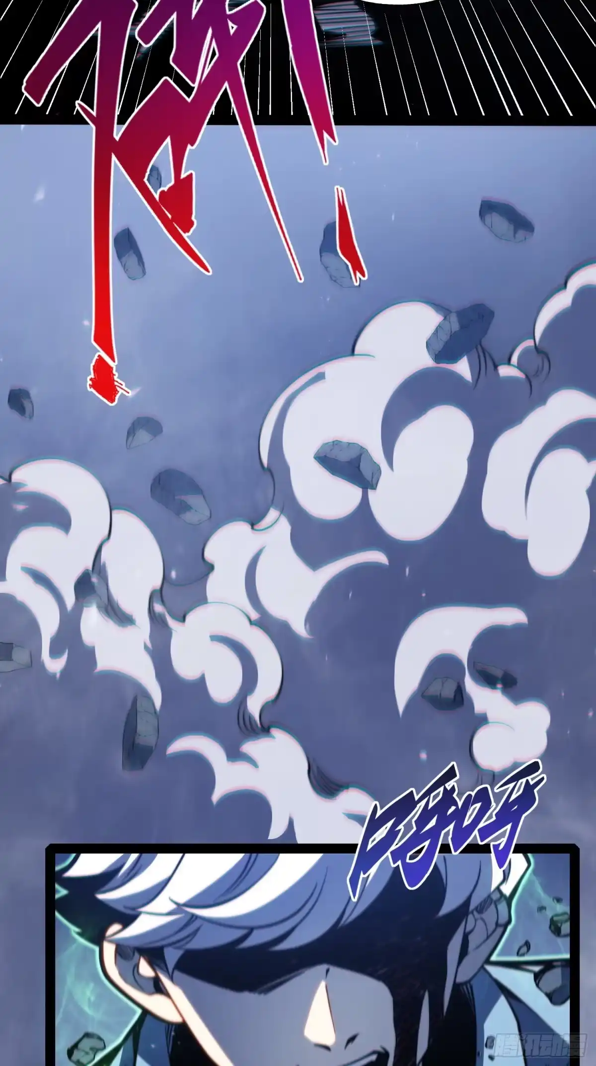 全职觉醒 第139话 第130页