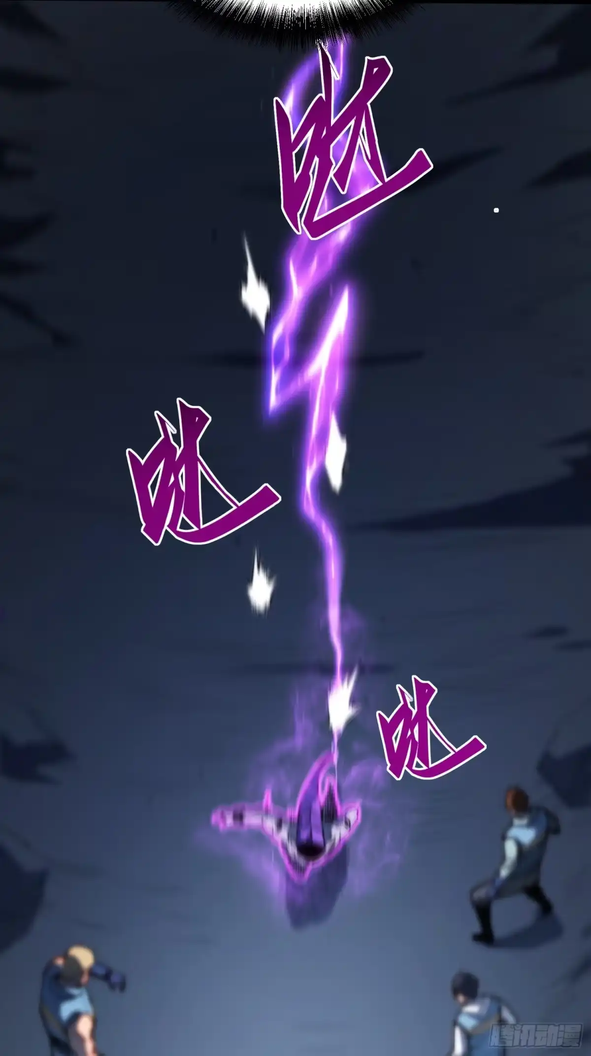 全职觉醒 第139话 第148页