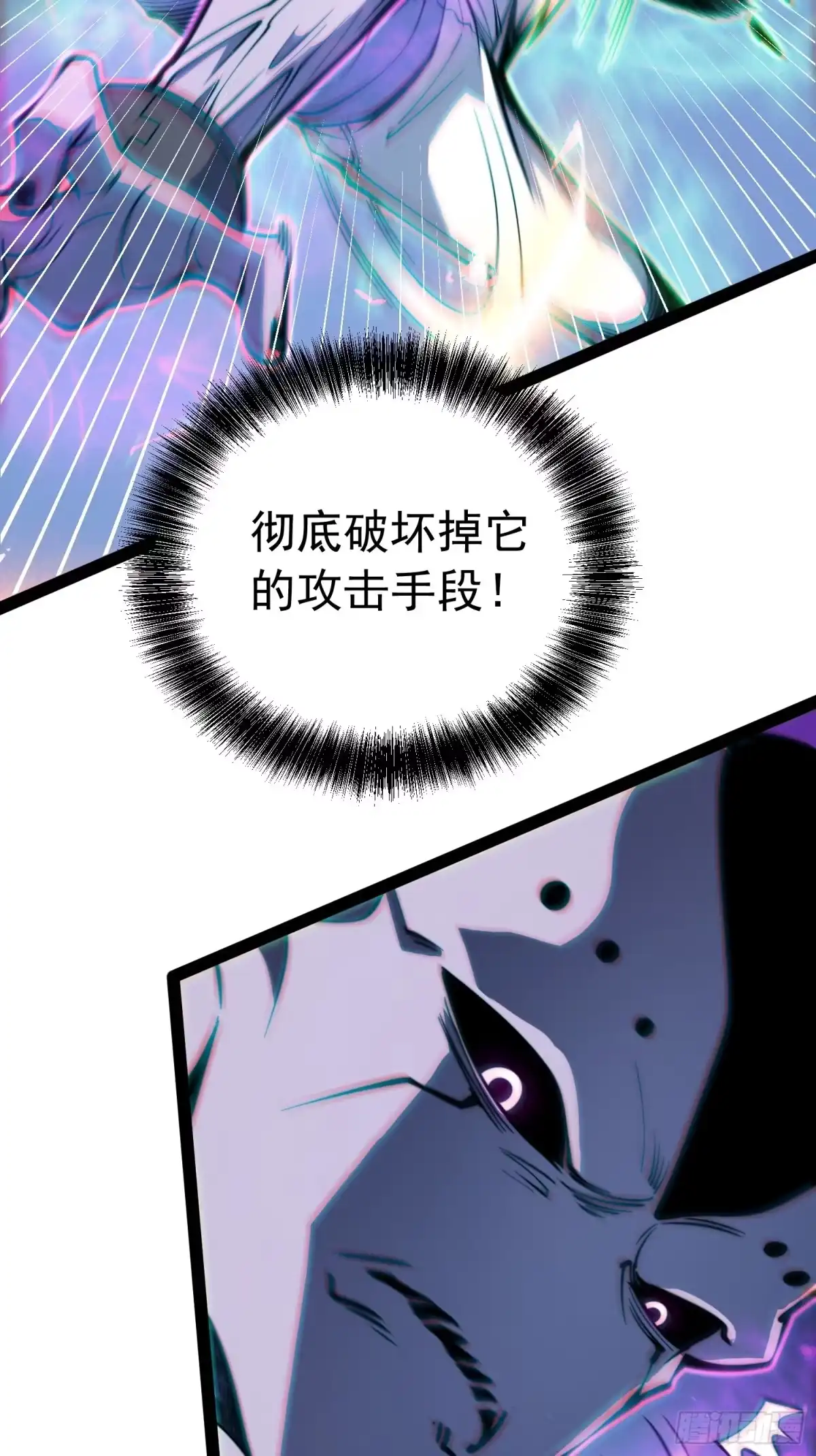 全职觉醒 第139话 第163页