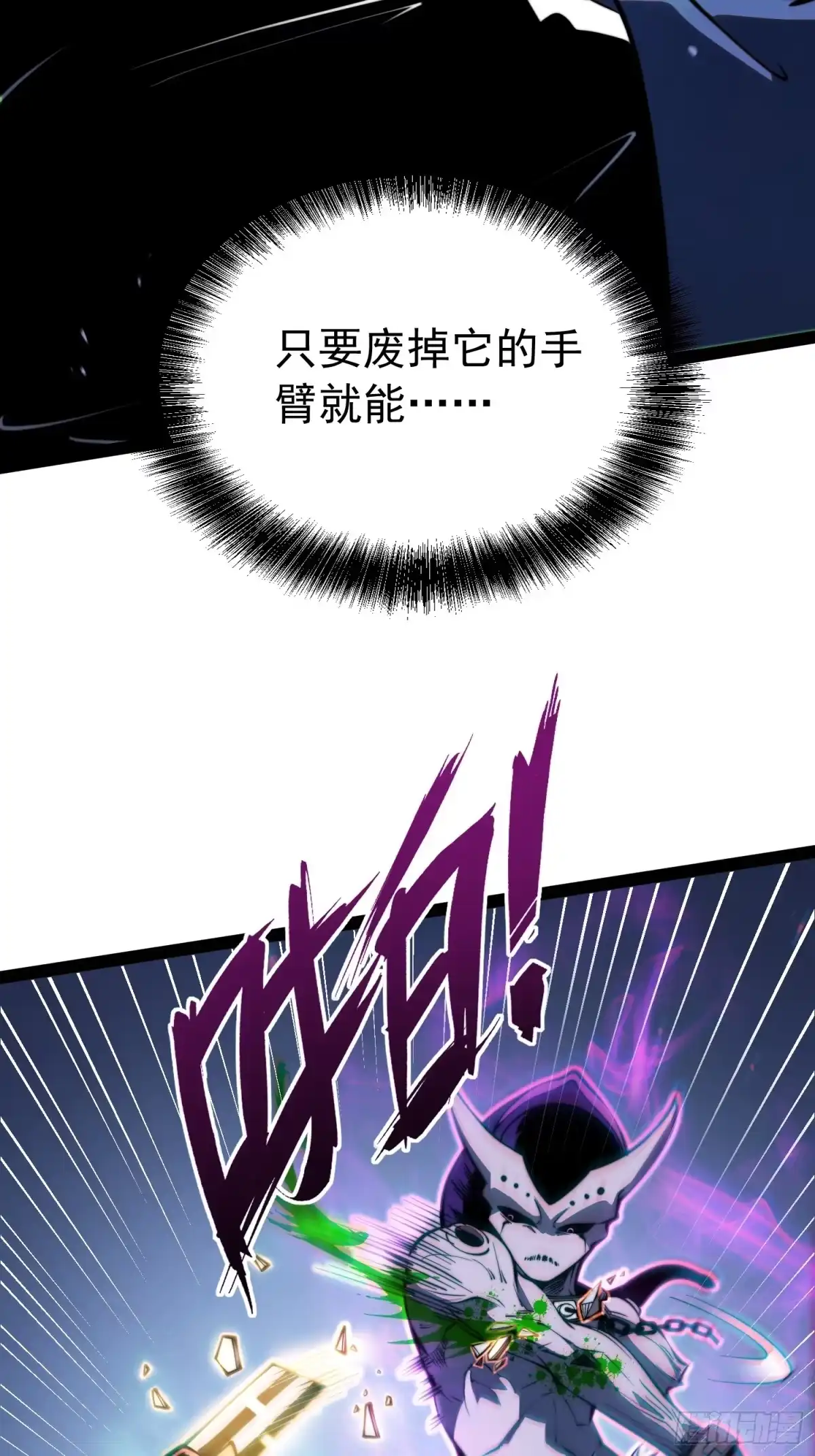 全职觉醒 第139话 第169页