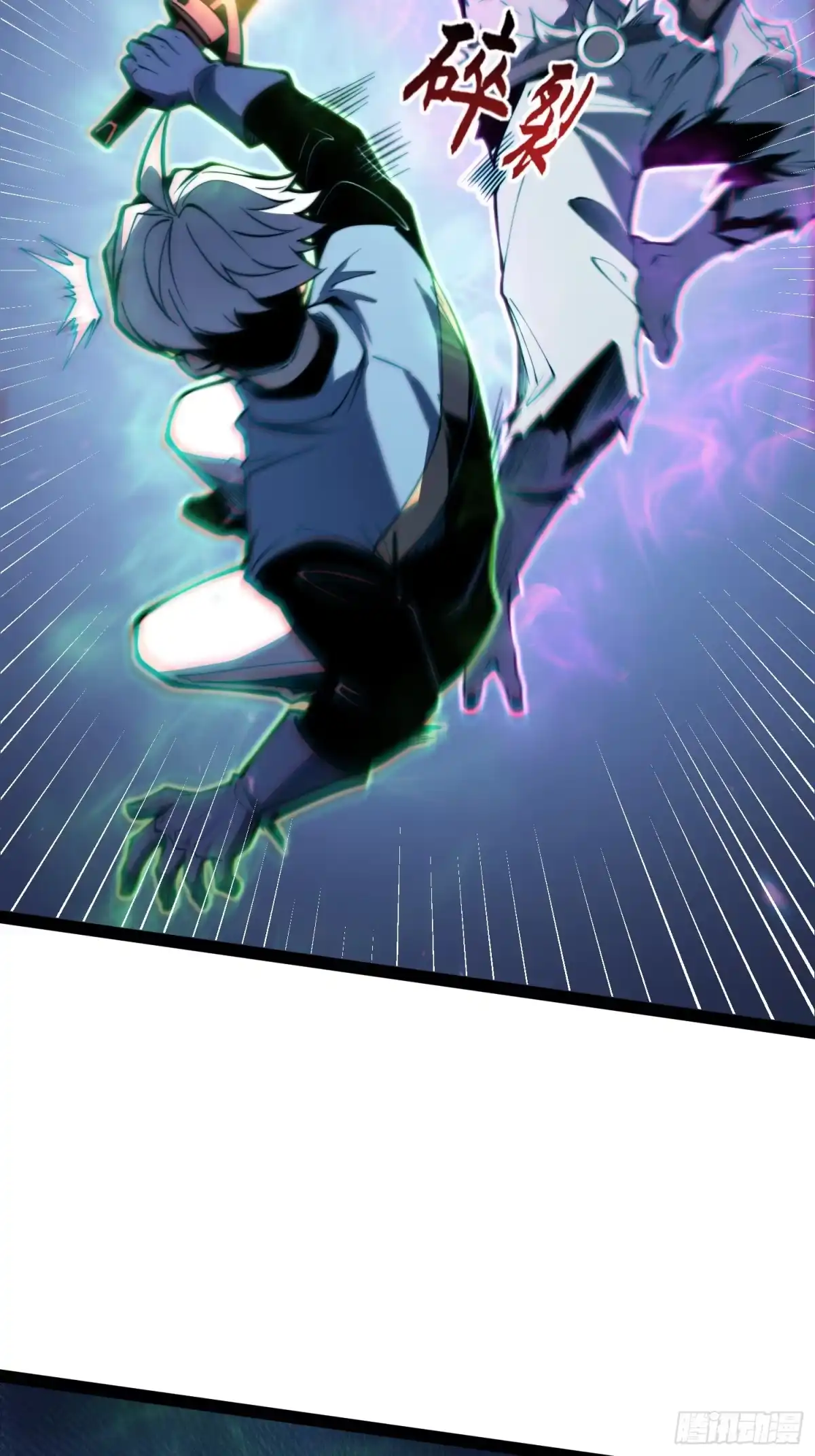 全职觉醒 第139话 第172页