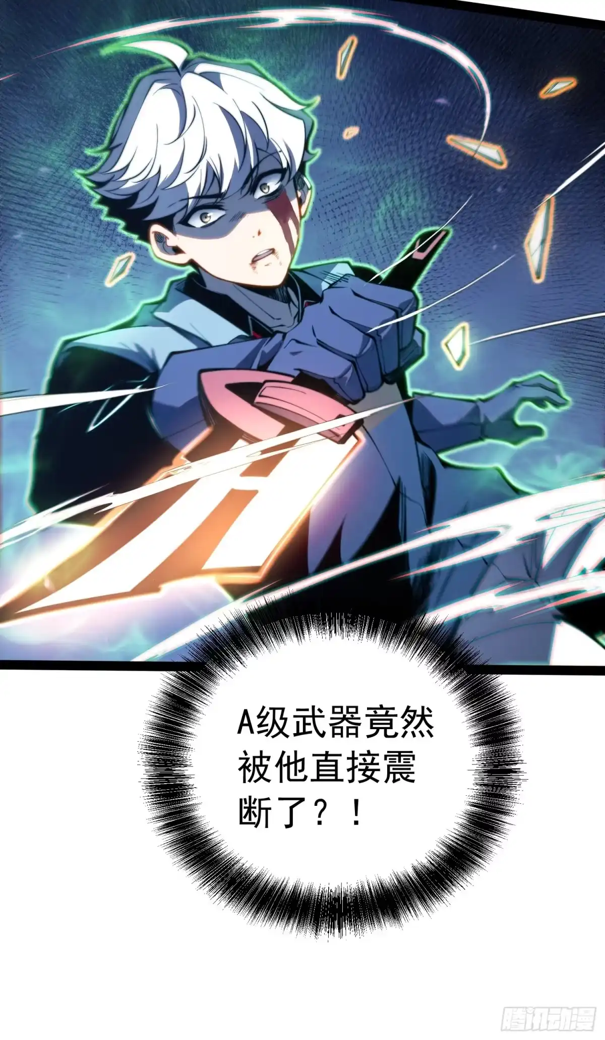 全职觉醒 第139话 第175页