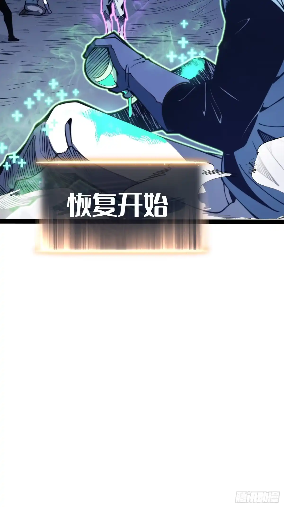 全职觉醒 第140话 第49页