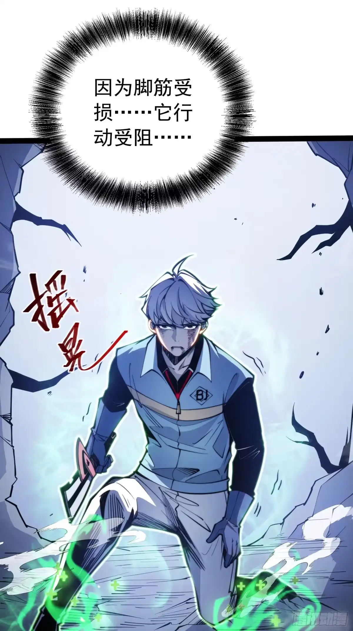 全职觉醒 第140话 第137页