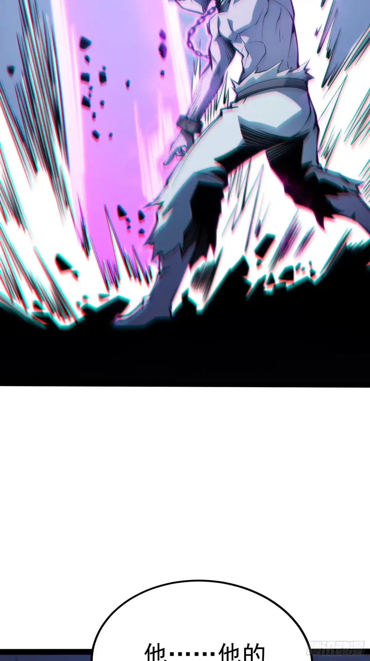 全职觉醒 第140话 第21页