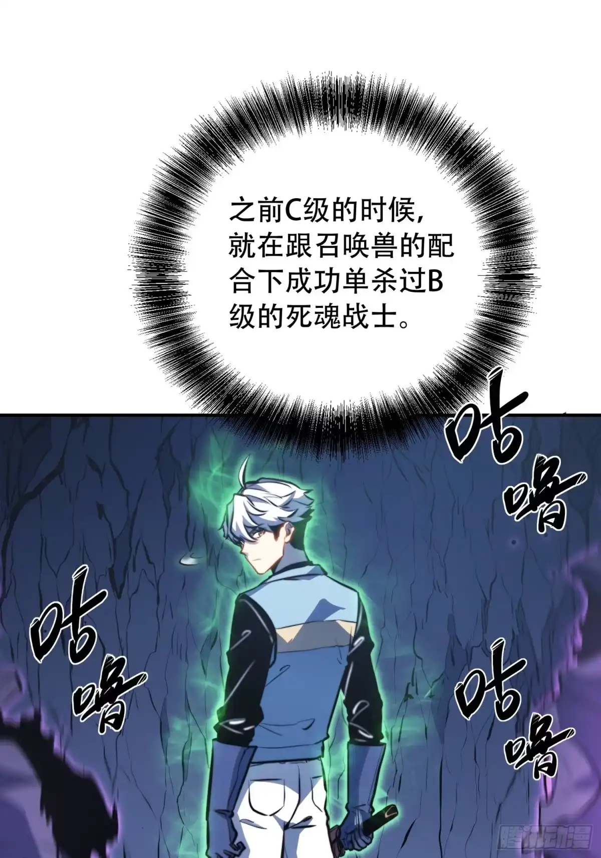 全职觉醒 第138话 第5页