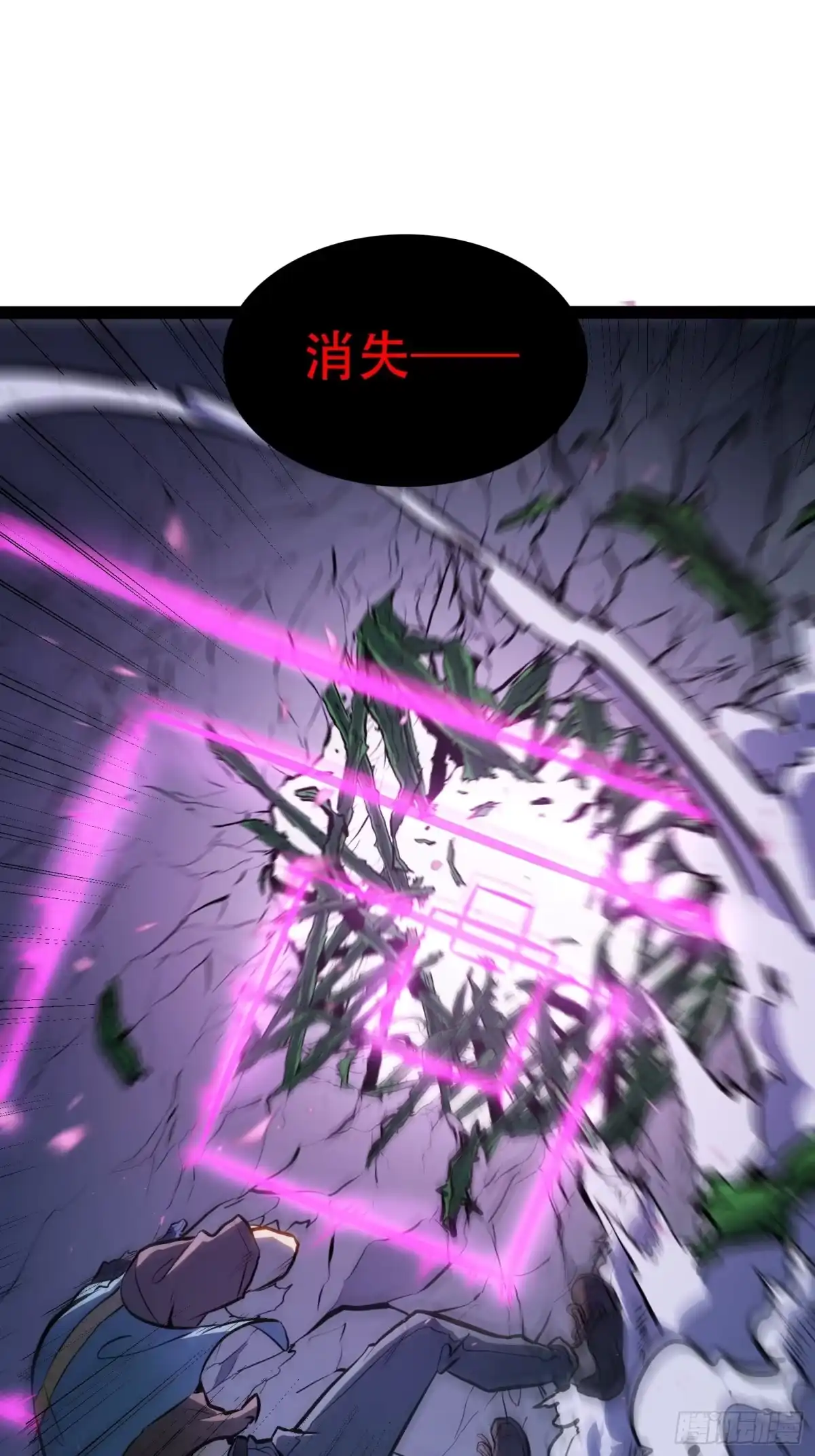 全职觉醒 第138话 第61页