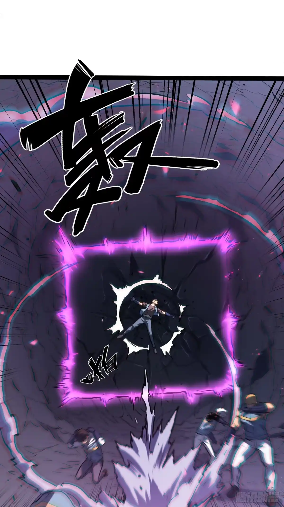 全职觉醒 第138话 第65页