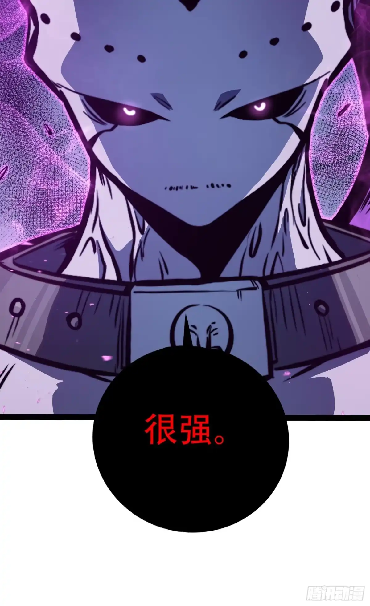 全职觉醒 第138话 第88页