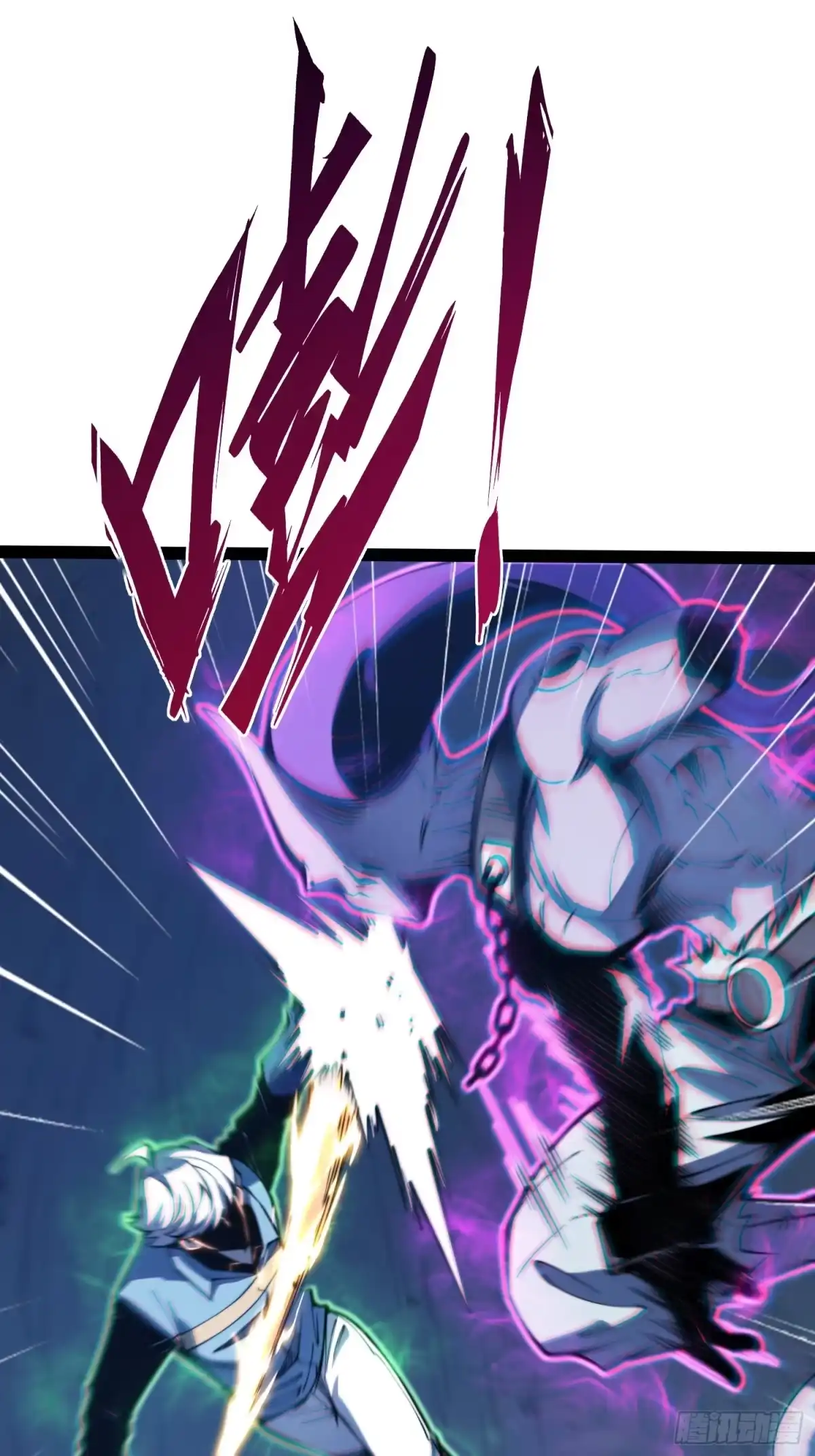 全职觉醒 第139话 第80页