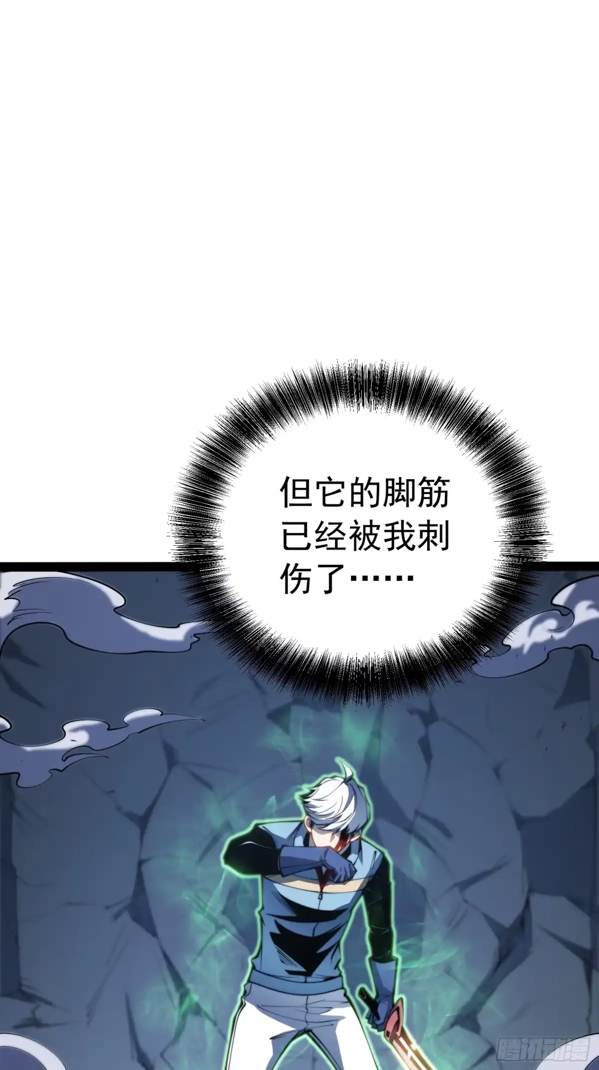 全职觉醒 第139话 第143页