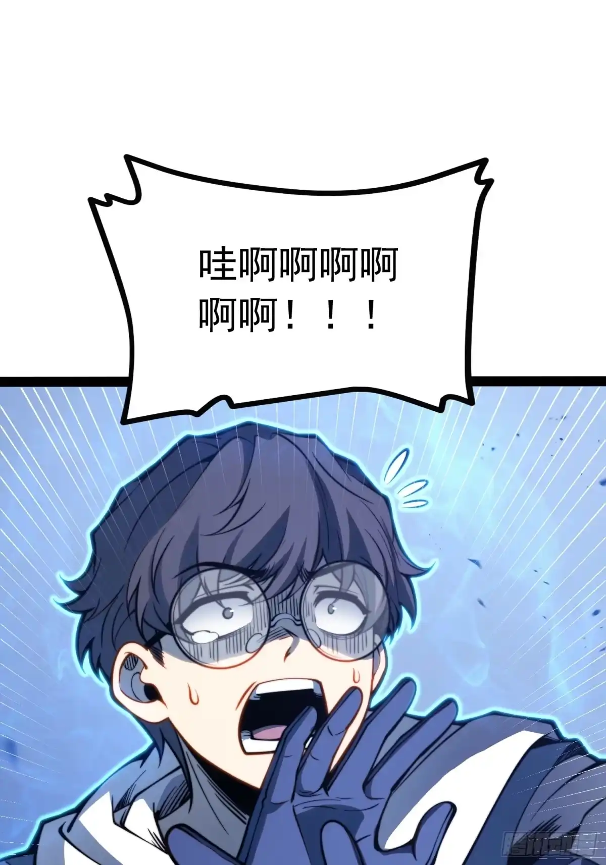 全职觉醒 第140话 第174页