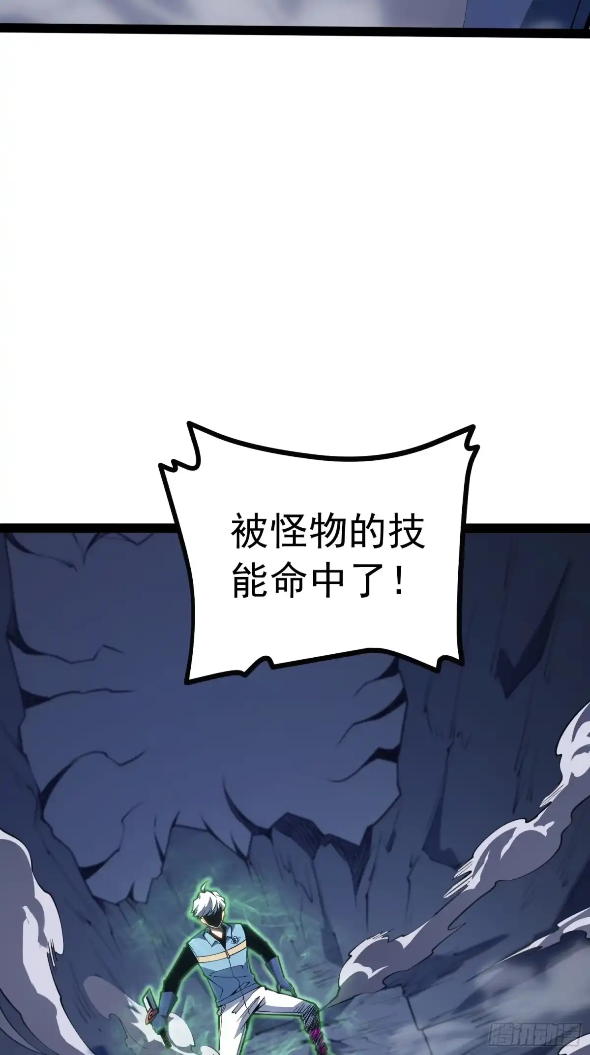 全职觉醒 第140话 第30页
