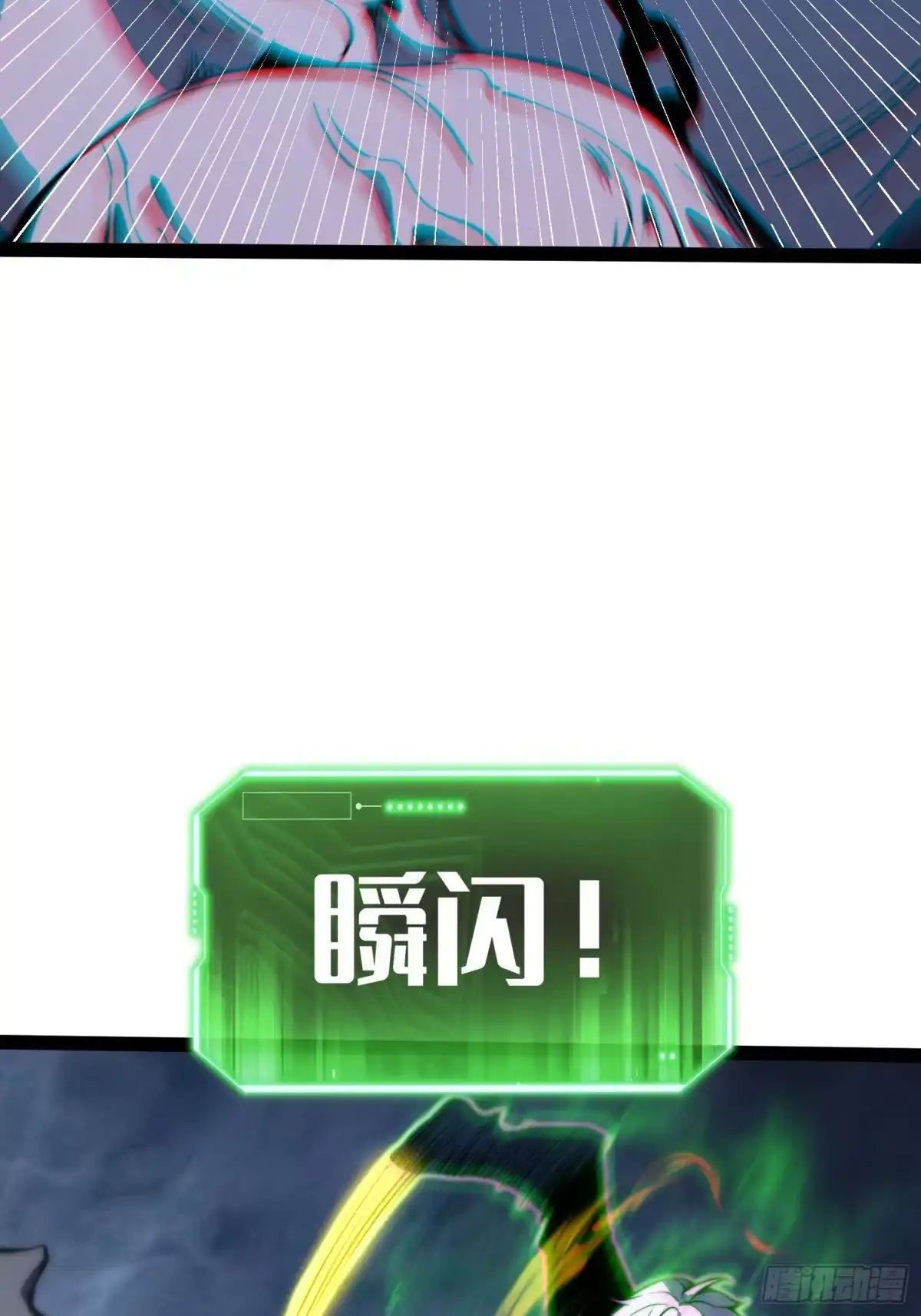 全职觉醒 第141话 第45页