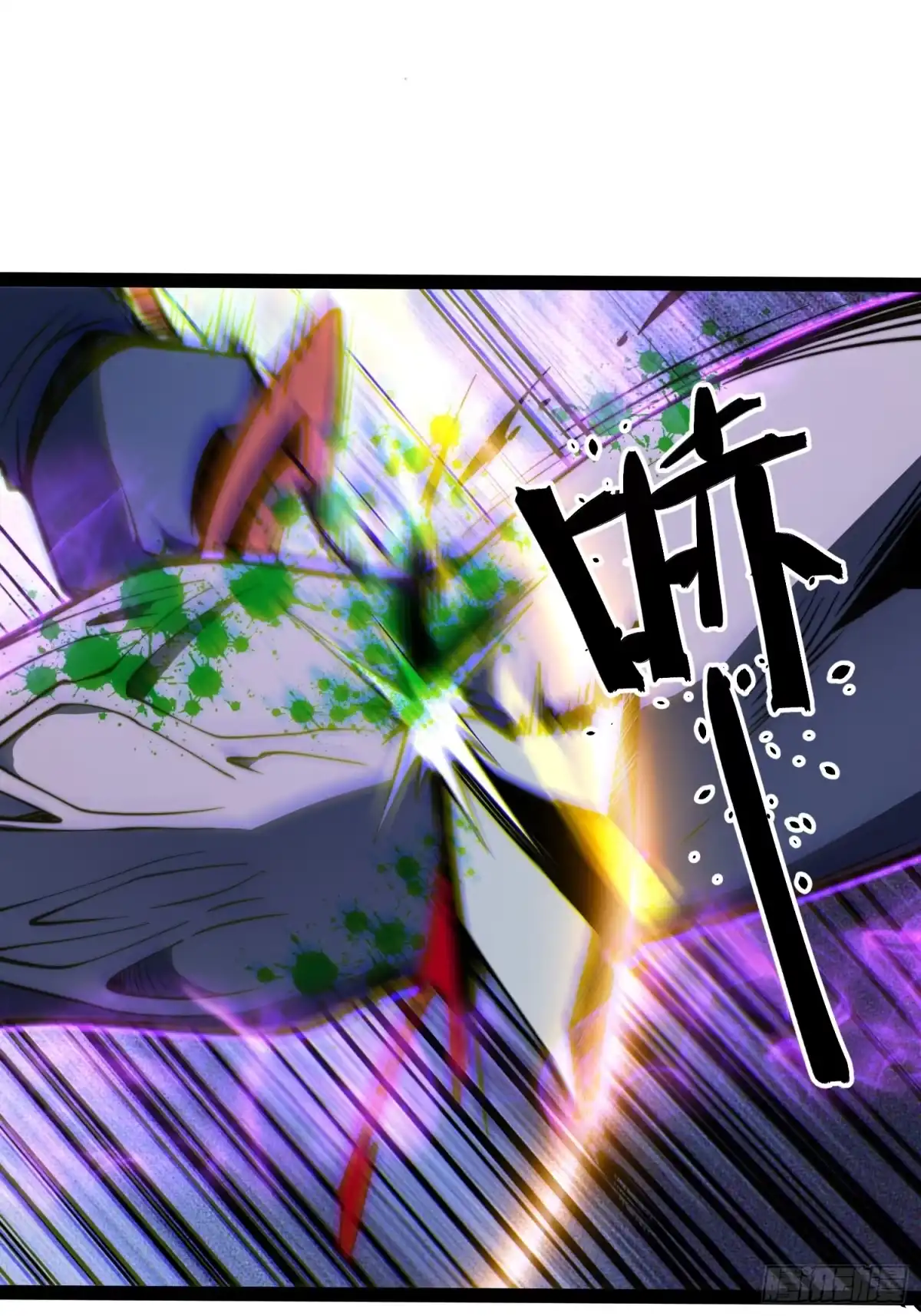 全职觉醒 第141话 第53页