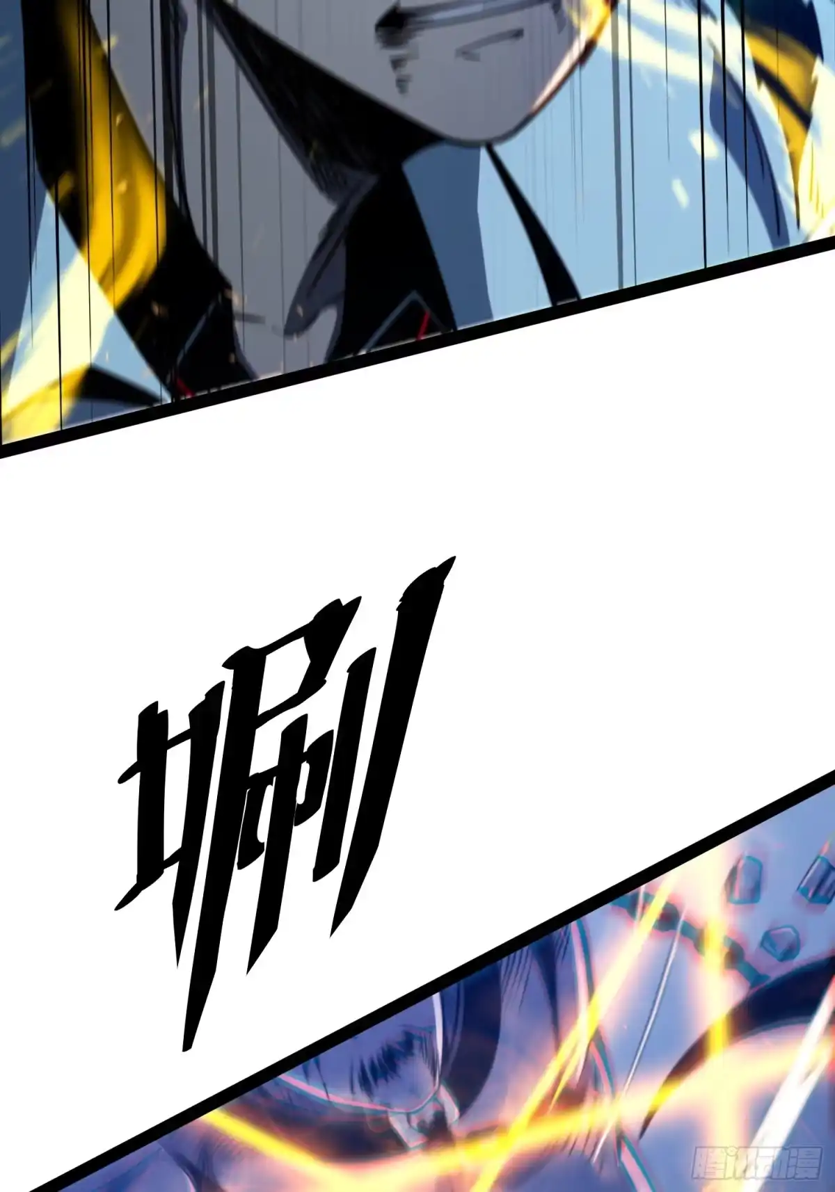 全职觉醒 第141话 第125页