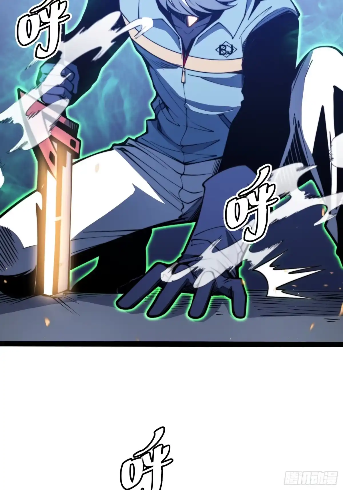 全职觉醒 第141话 第149页