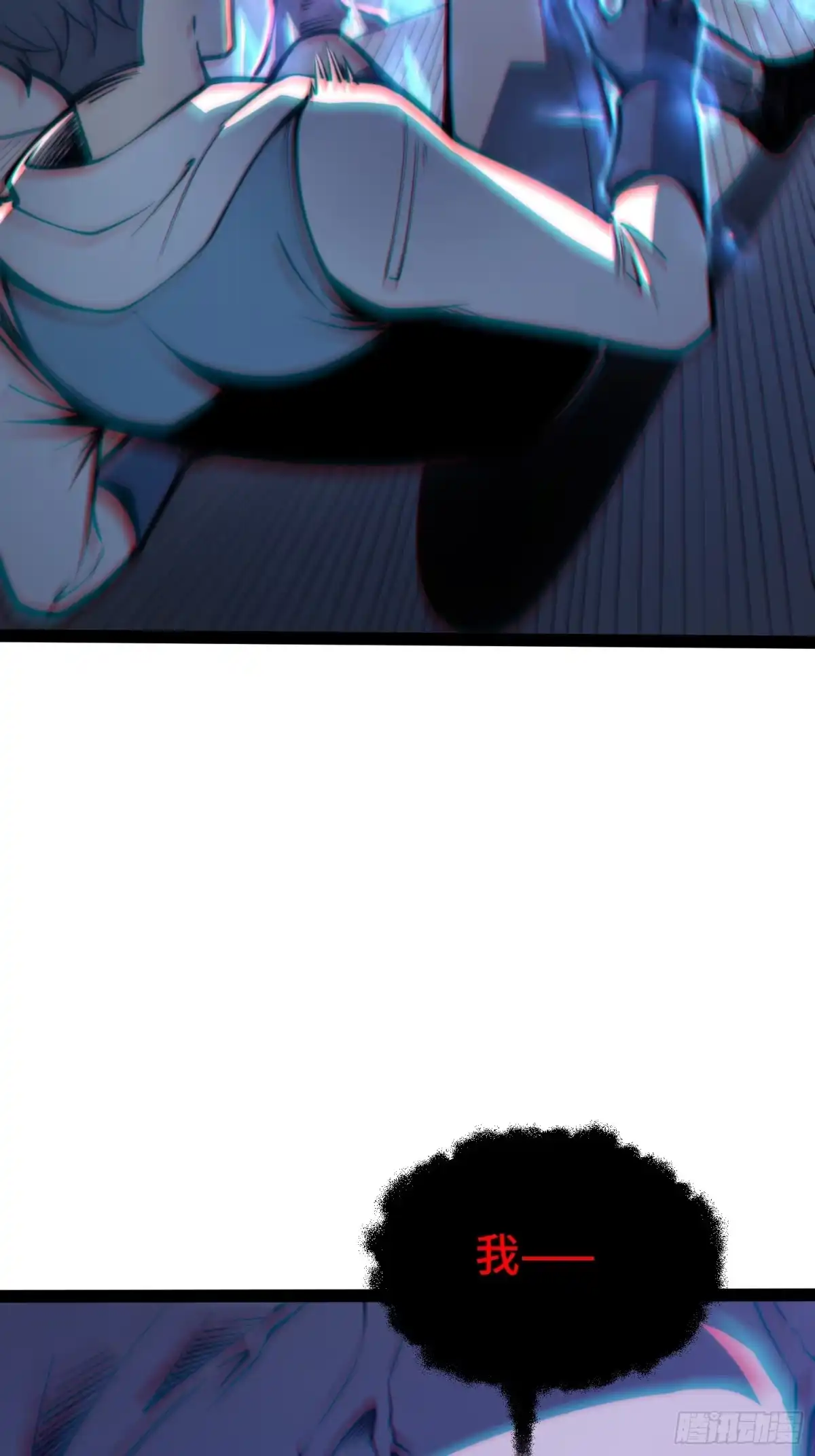 全职觉醒 第141话 第13页