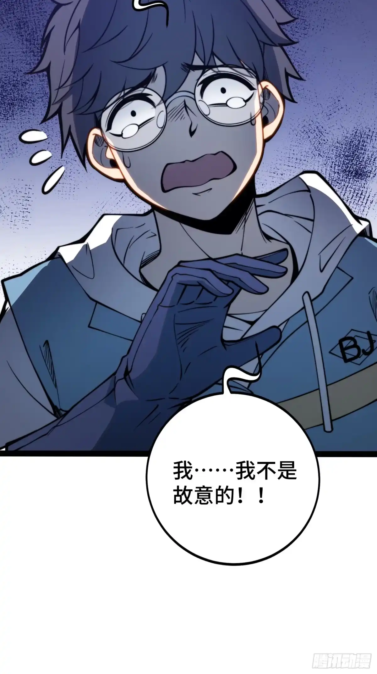 全职觉醒 第141话 第21页