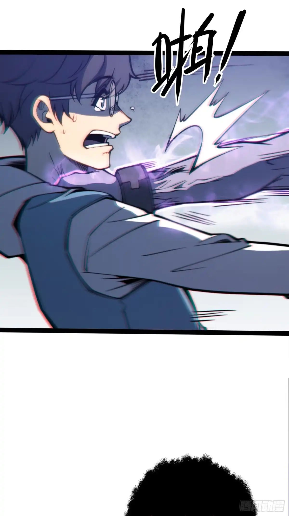 全职觉醒 第141话 第25页