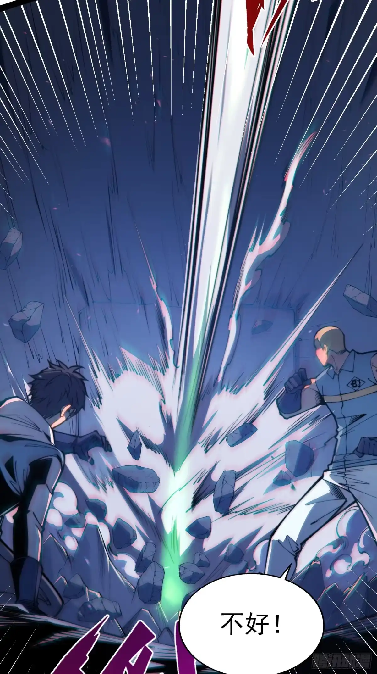 全职觉醒 第139话 第129页