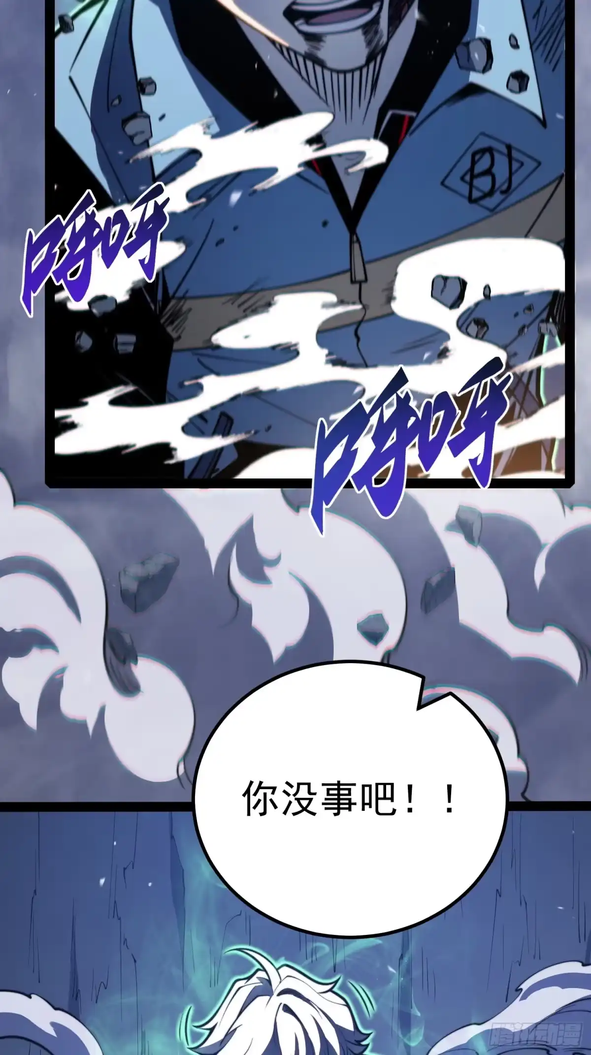 全职觉醒 第139话 第135页