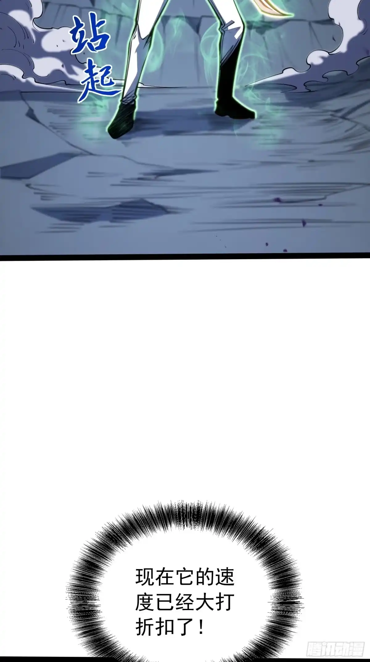 全职觉醒 第139话 第147页