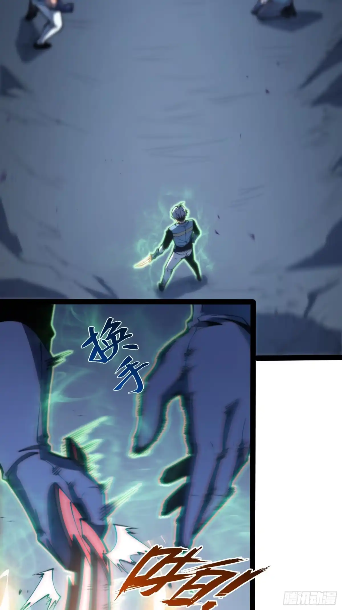 全职觉醒 第139话 第153页