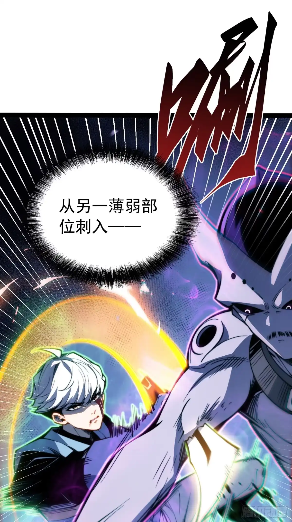 全职觉醒 第139话 第162页