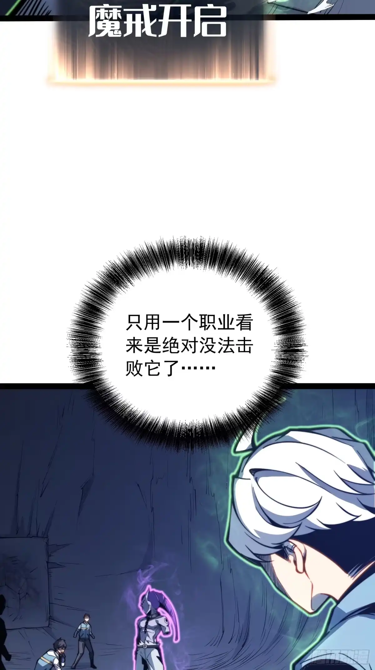 全职觉醒 第140话 第47页
