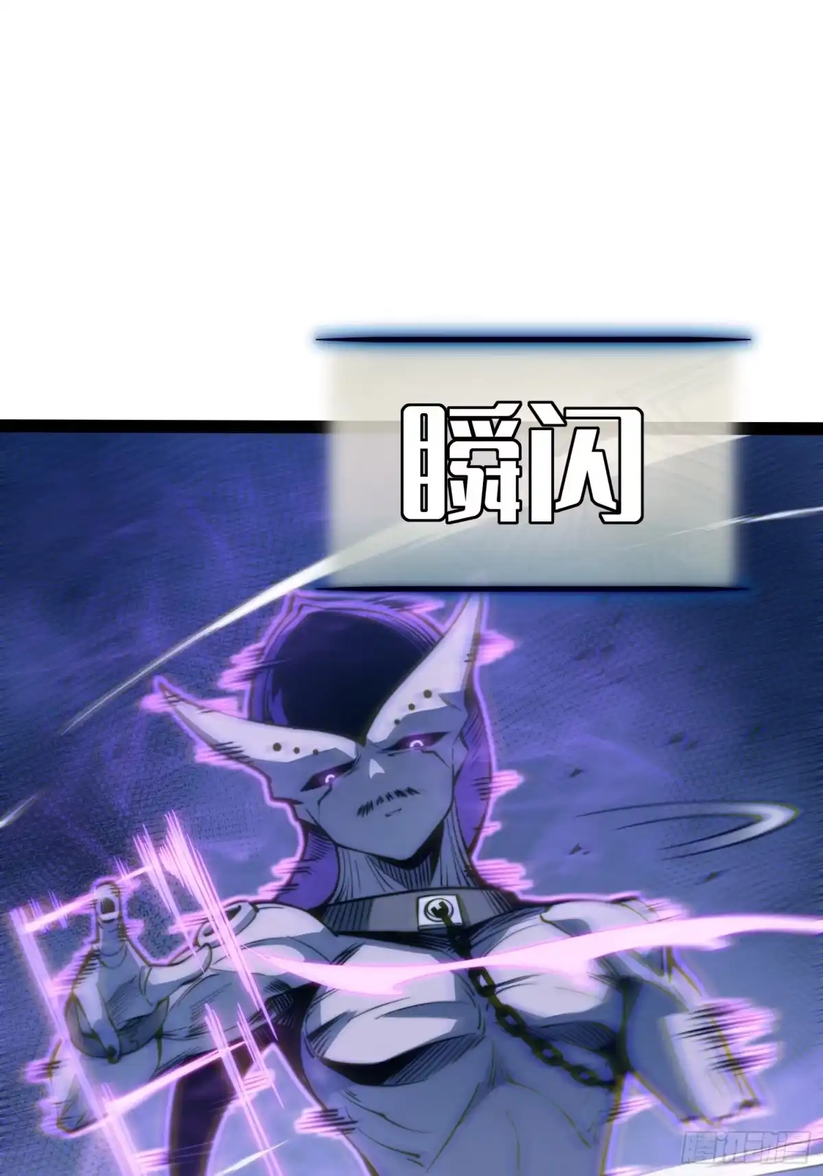全职觉醒 第140话 第71页