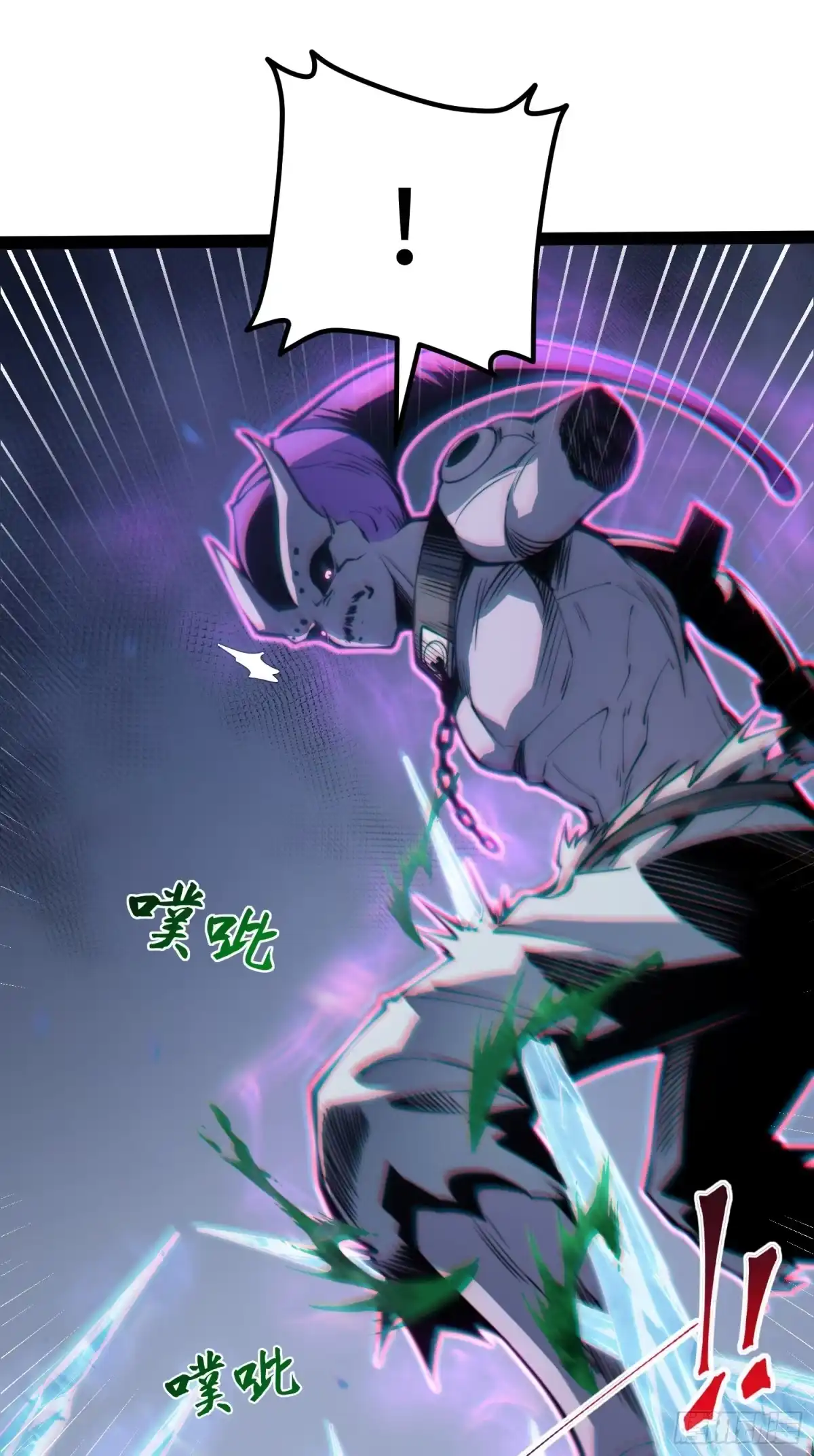 全职觉醒 第140话 第119页