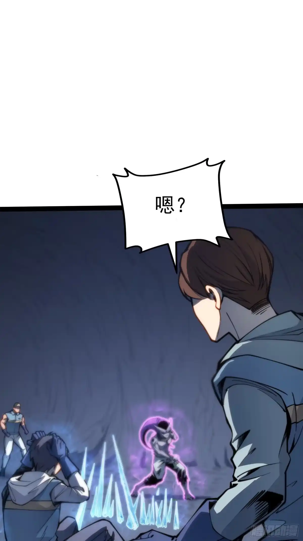 全职觉醒 第140话 第131页