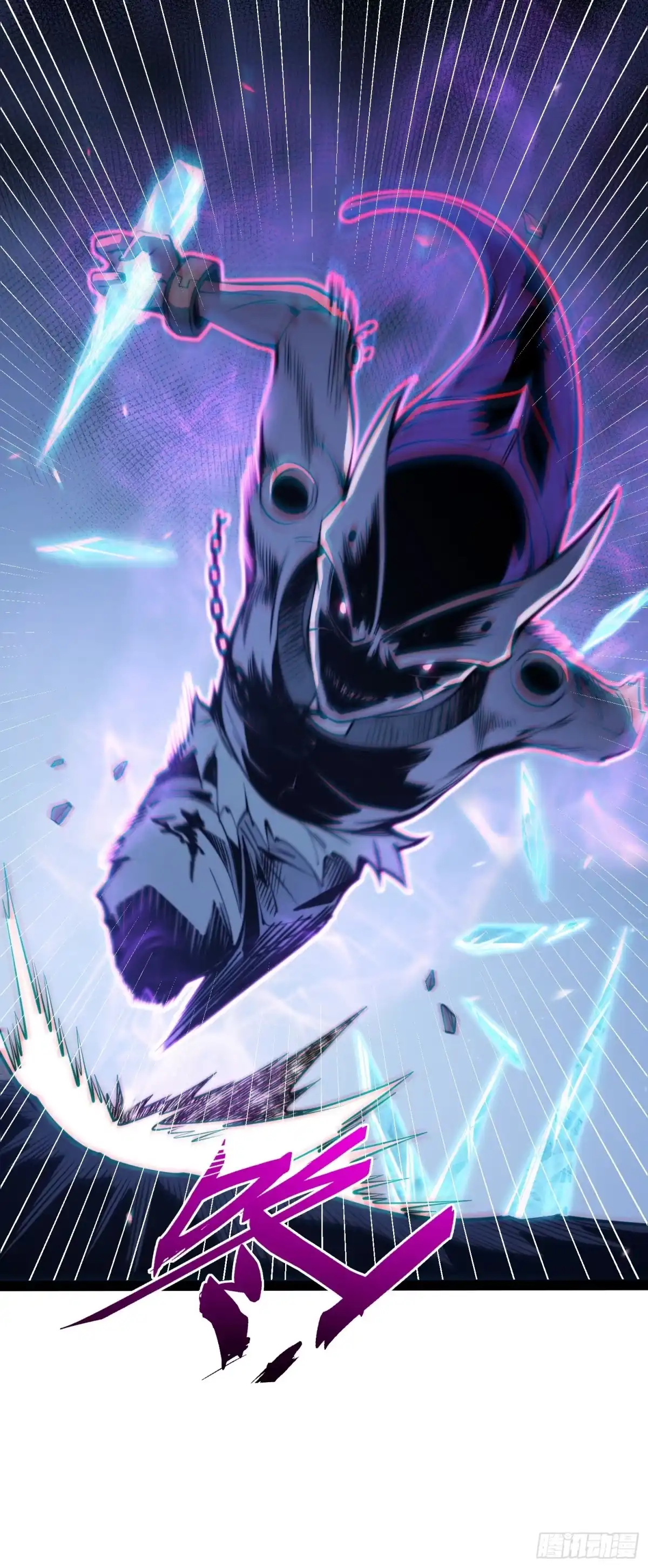 全职觉醒 第140话 第171页