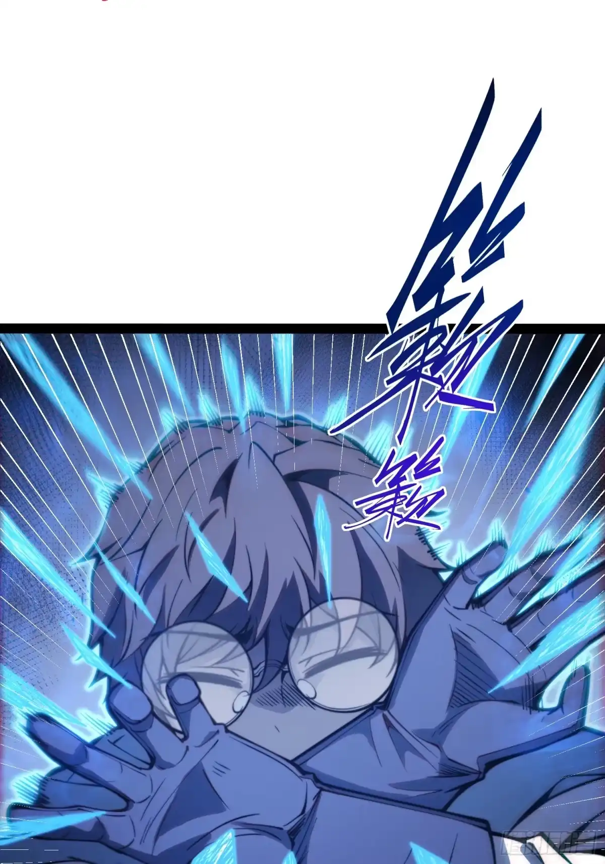 全职觉醒 第140话 第199页