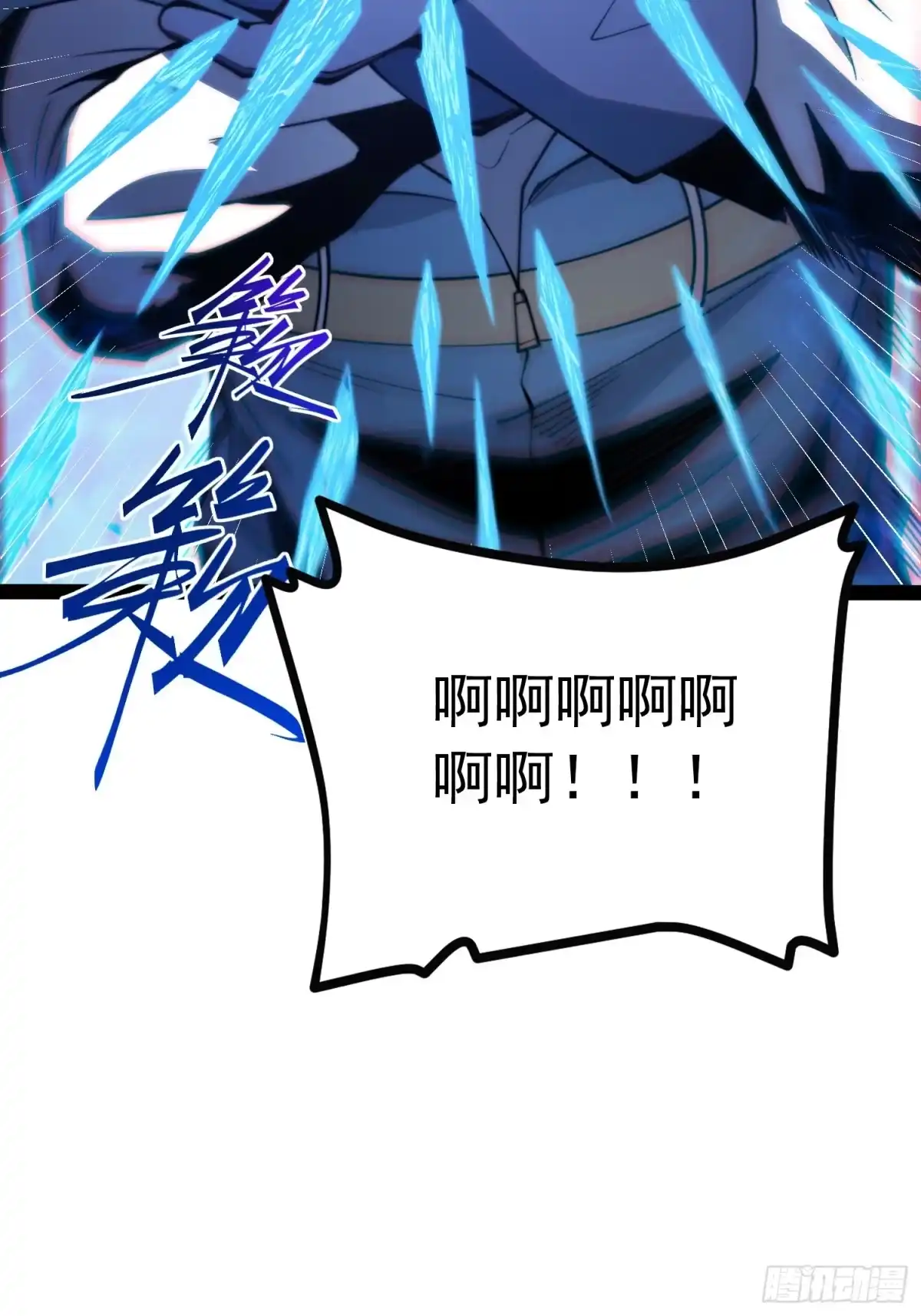 全职觉醒 第140话 第203页