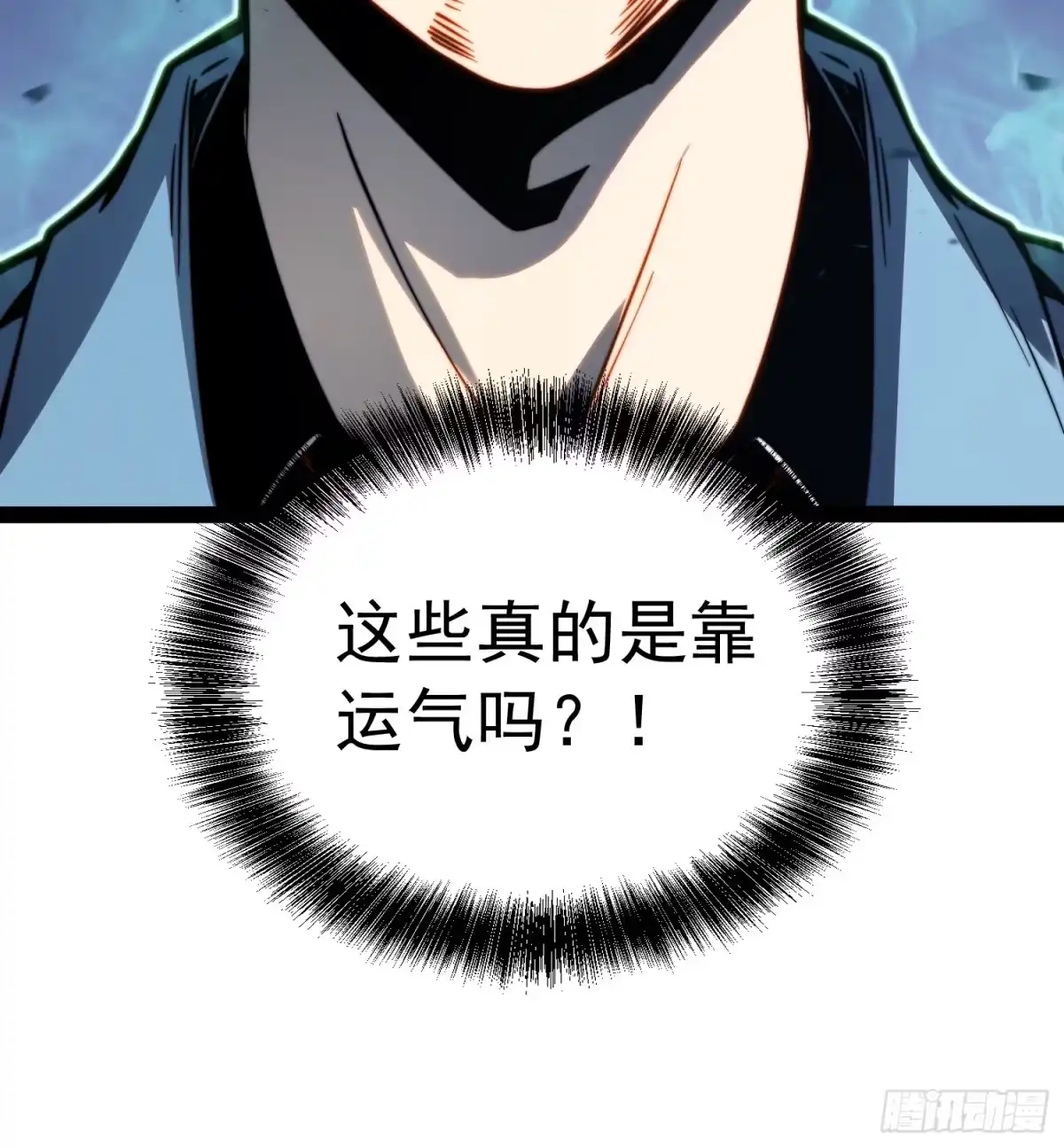 全职觉醒 第140话 第259页