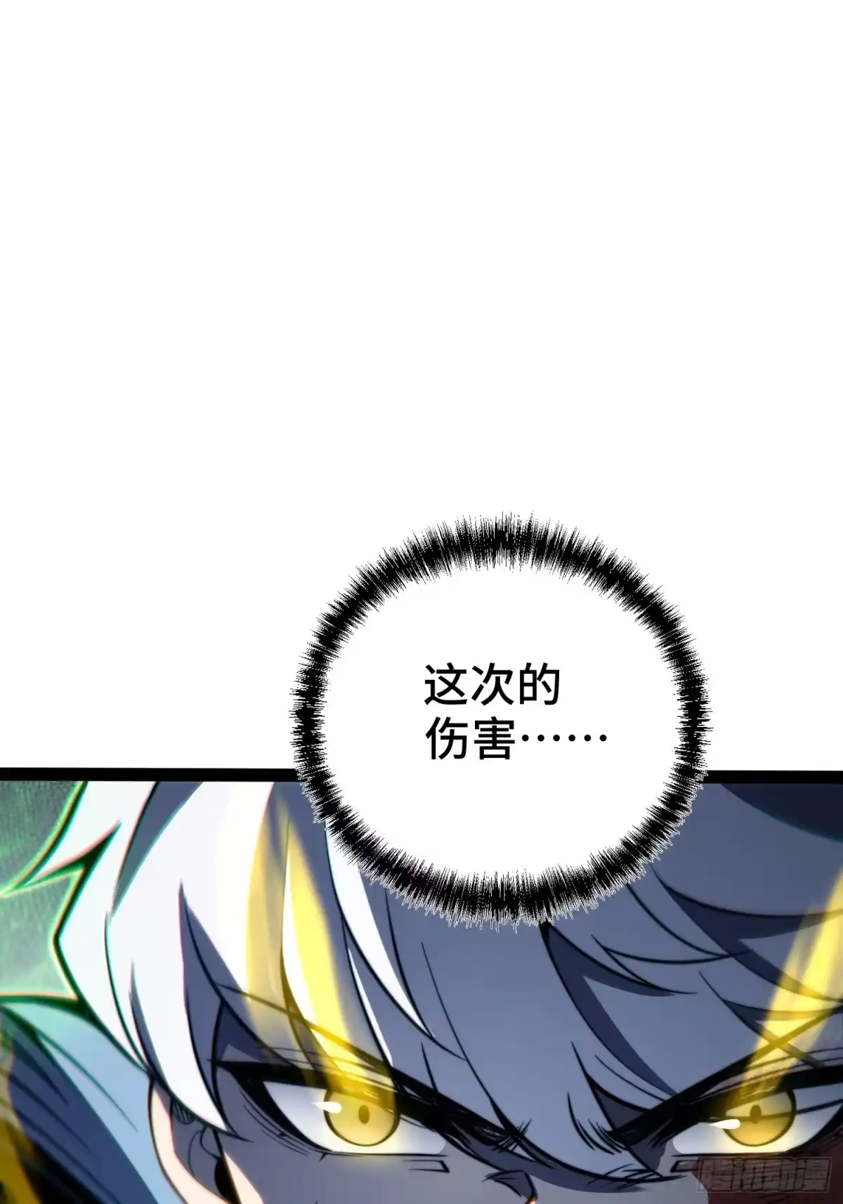 全职觉醒 第141话 第58页