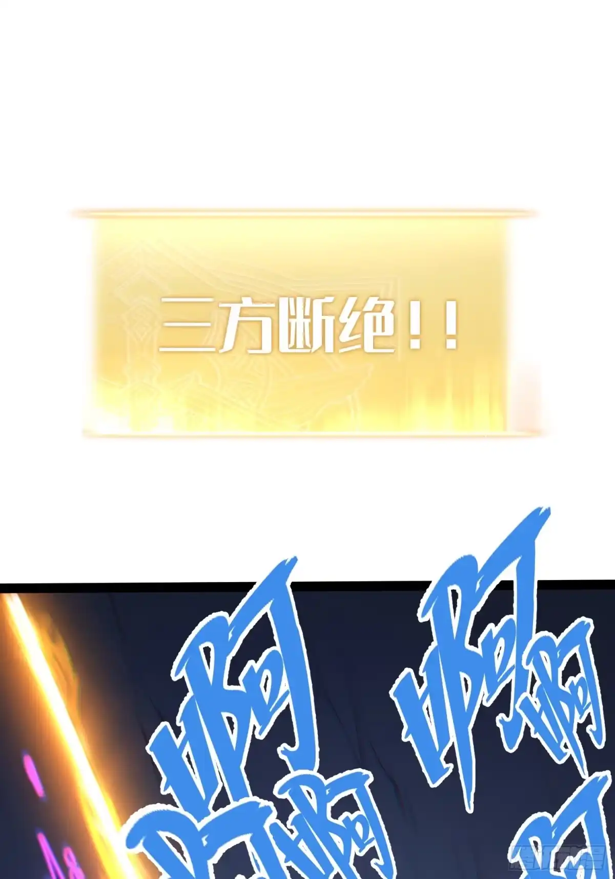 全职觉醒 第141话 第66页